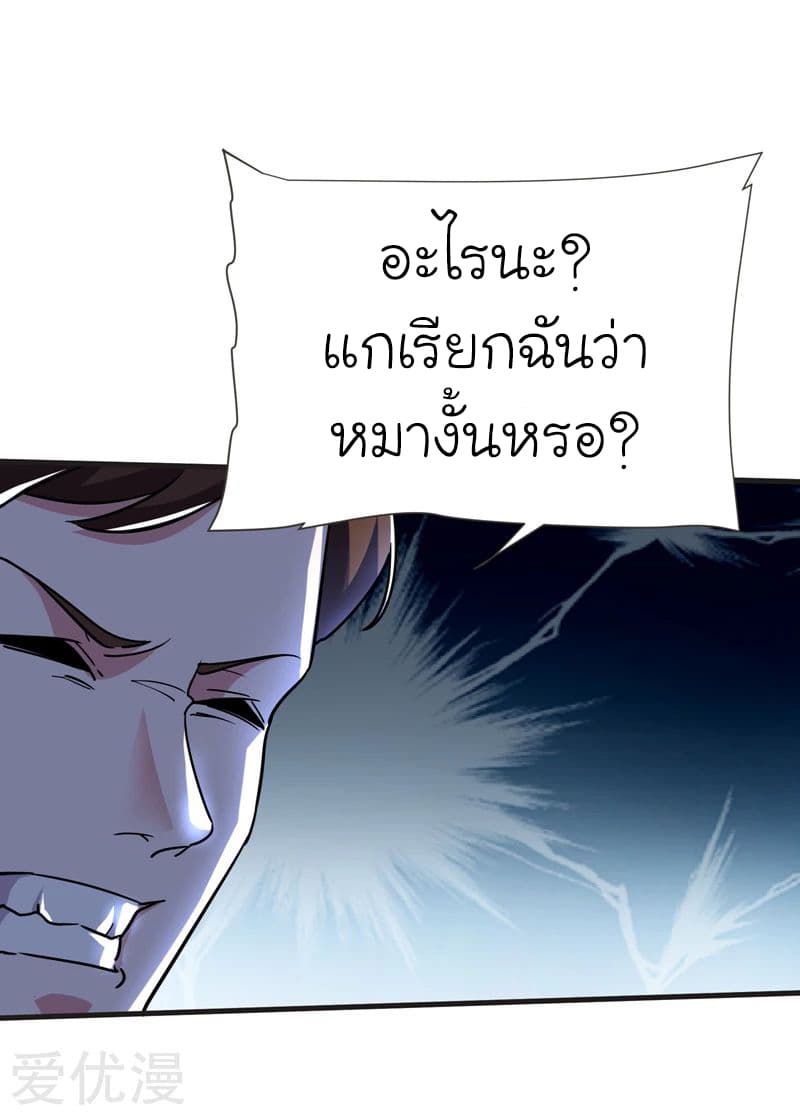 Picking up a School Beauty to Be Wife จับสาวสวยในโรงเรียนมาเป็นเมีย 84-84