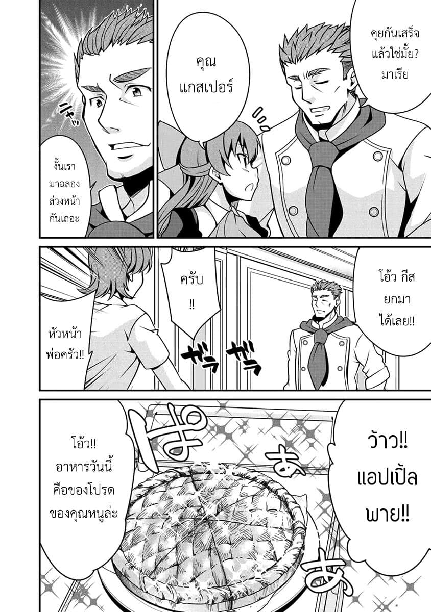 Saikyou no Kurokishi♂, Sentou Maid♀ ni Tenshoku shimashita อัศวินดำสุดแกร่ง เกิดใหม่เป็นเมดนักสู้ 7-งานดูตัว