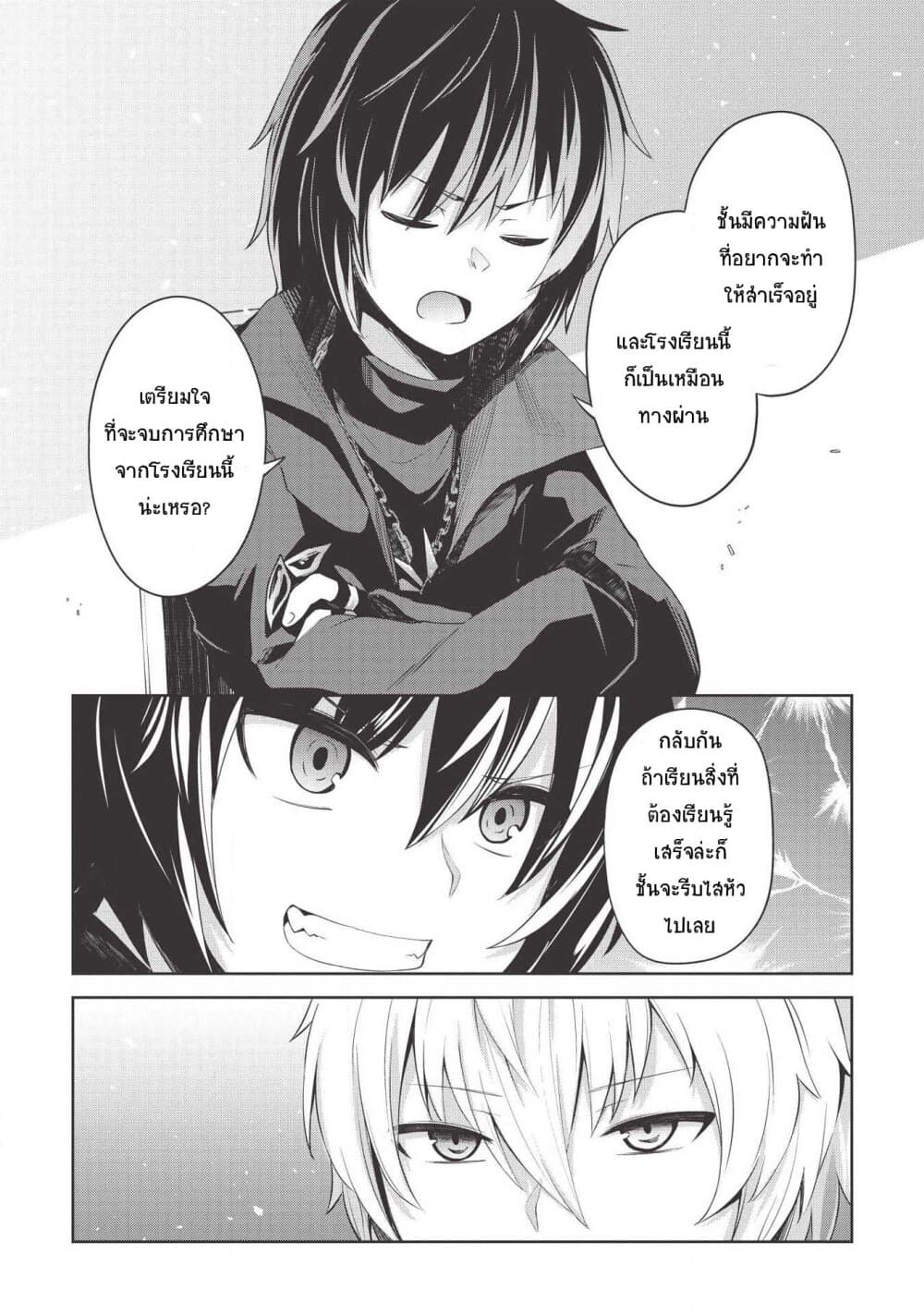 Seinaru Kishi no Ankokudou 3-3