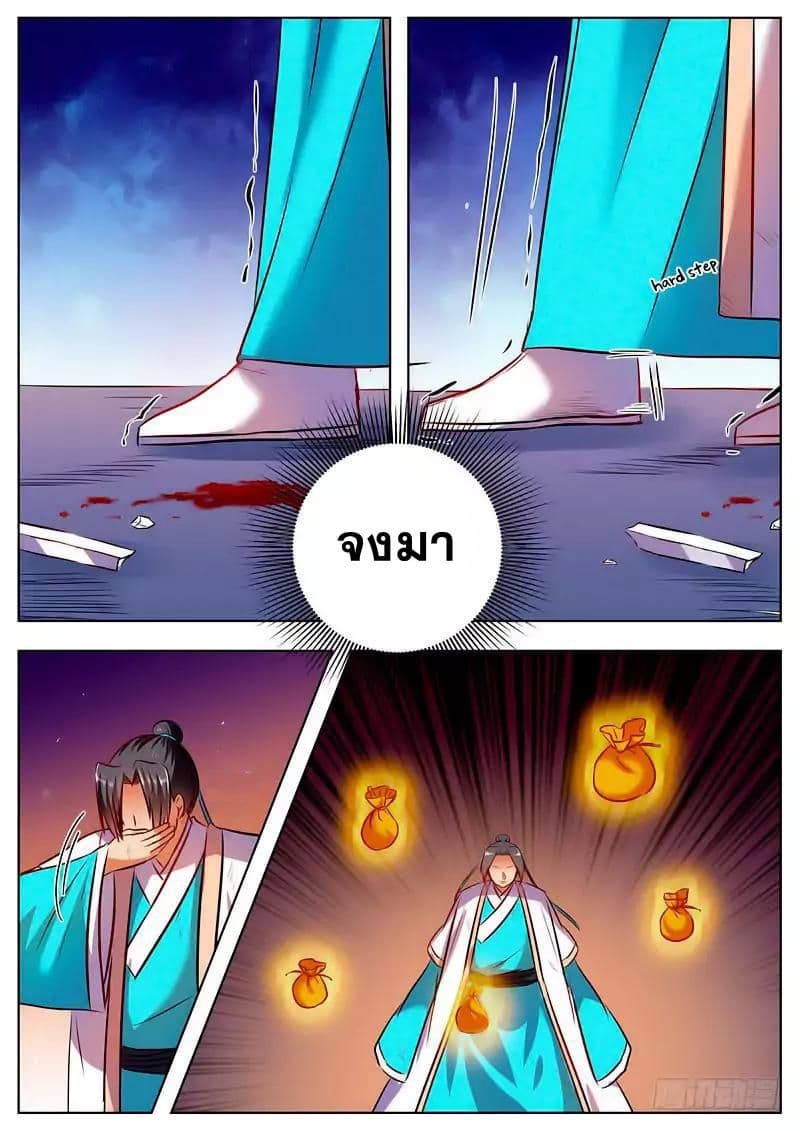 I Shall Seal the Heavens ผนึกสวรรค์ สยบมาร สะท้านเทพ! 45-45