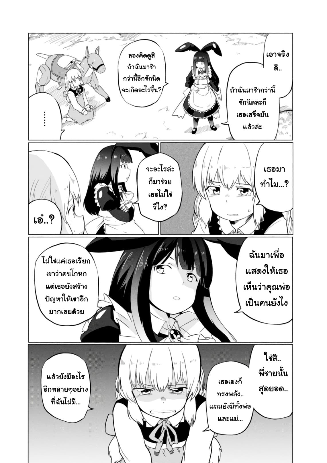 Magi Craft Meister 9-9