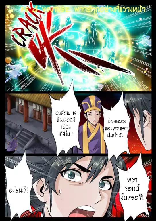Dragon King of the World 58-58