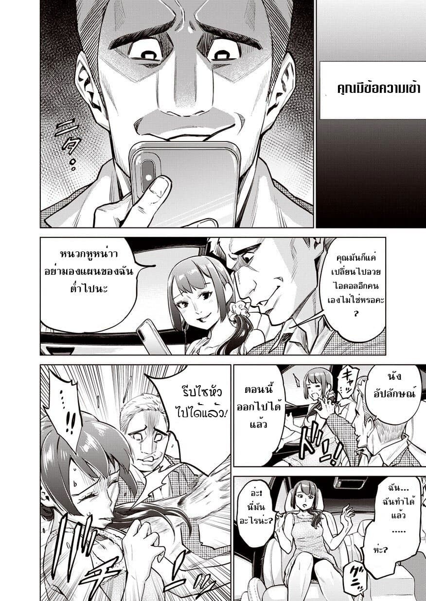 Dolkara 12-สาเหตุที่แท้จริง
