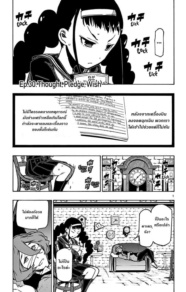 Gofun-go no Sekai 30-30
