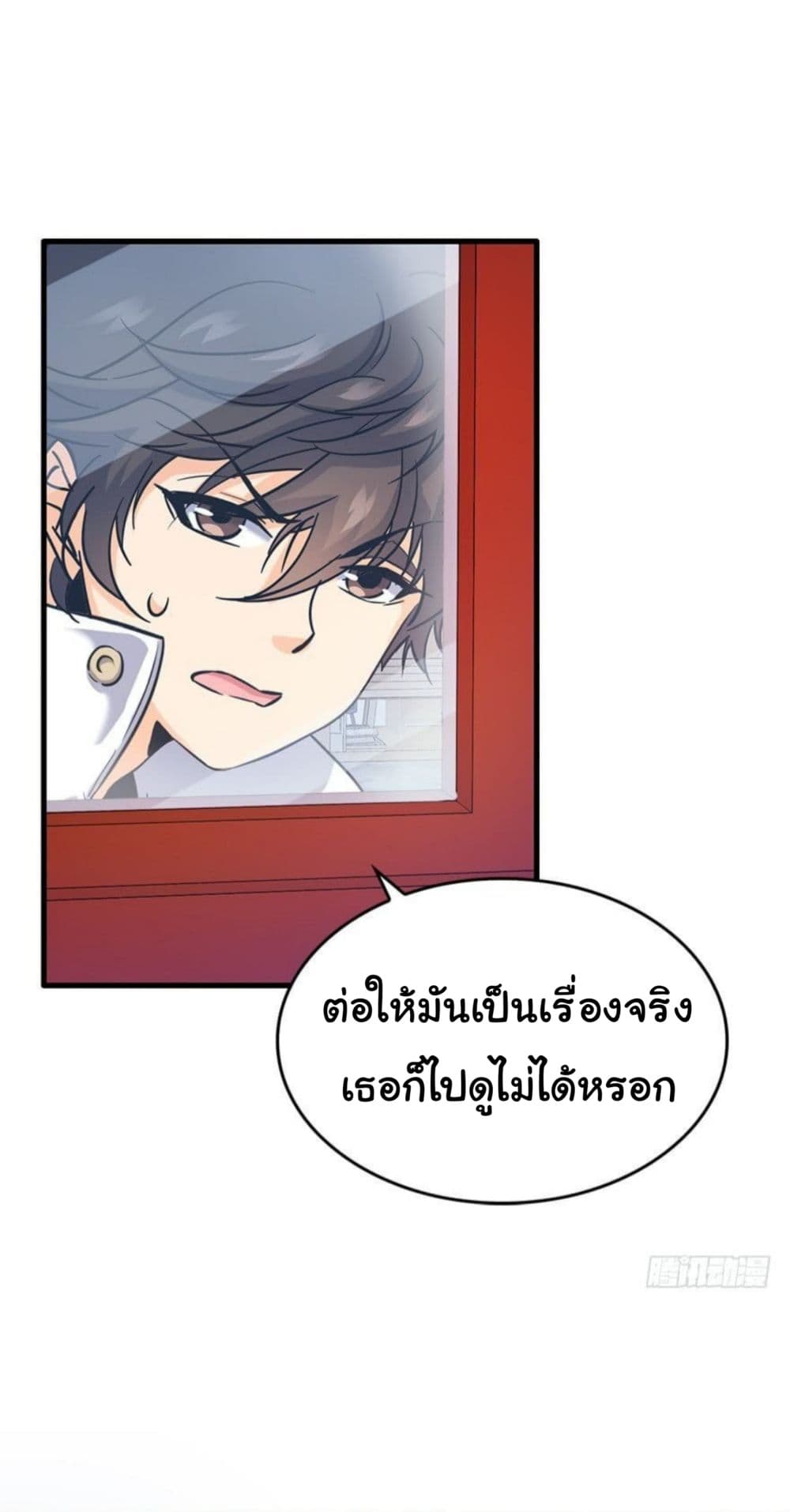 Spare Me, Great Lord! ชีวิตของราชันเกิดใหม่ 6-6