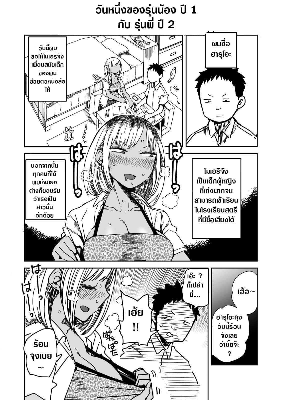 The Daily Life of a Junior High School Second Year Student 1-One Shot