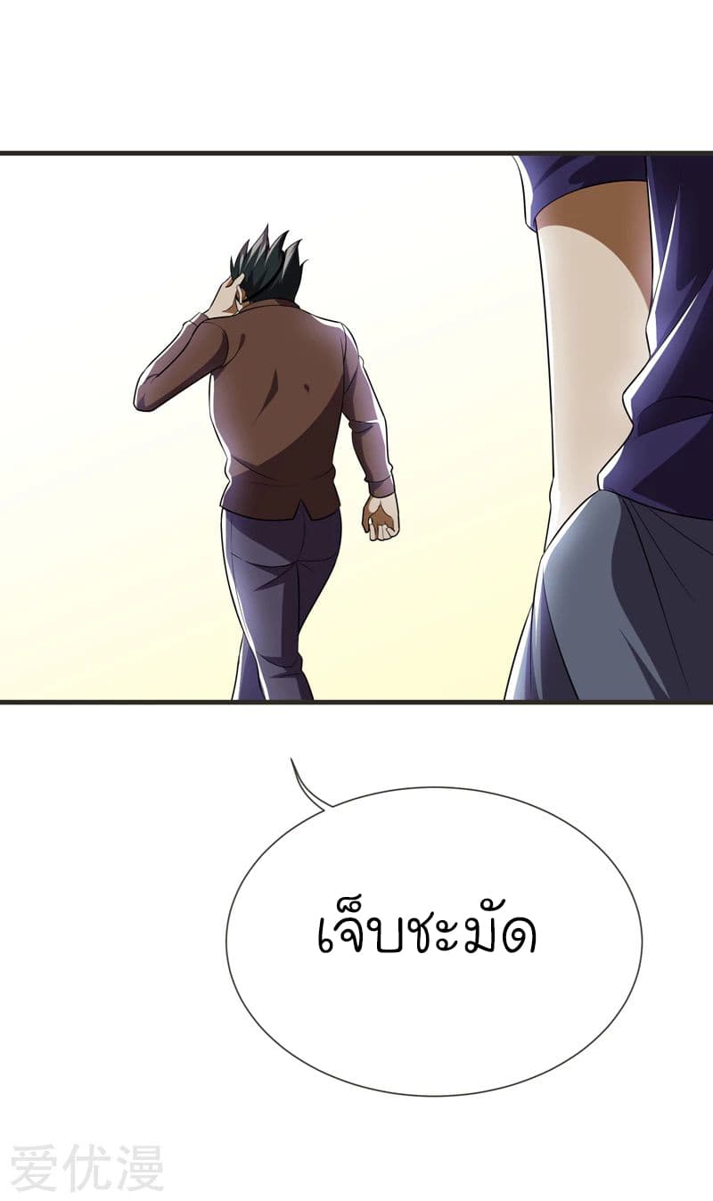 Picking up a School Beauty to Be Wife จับสาวสวยในโรงเรียนมาเป็นเมีย 79-79