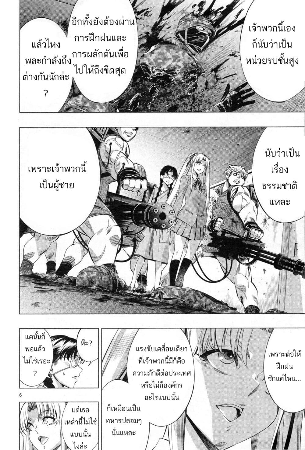 Himenospia 31-ความรัก