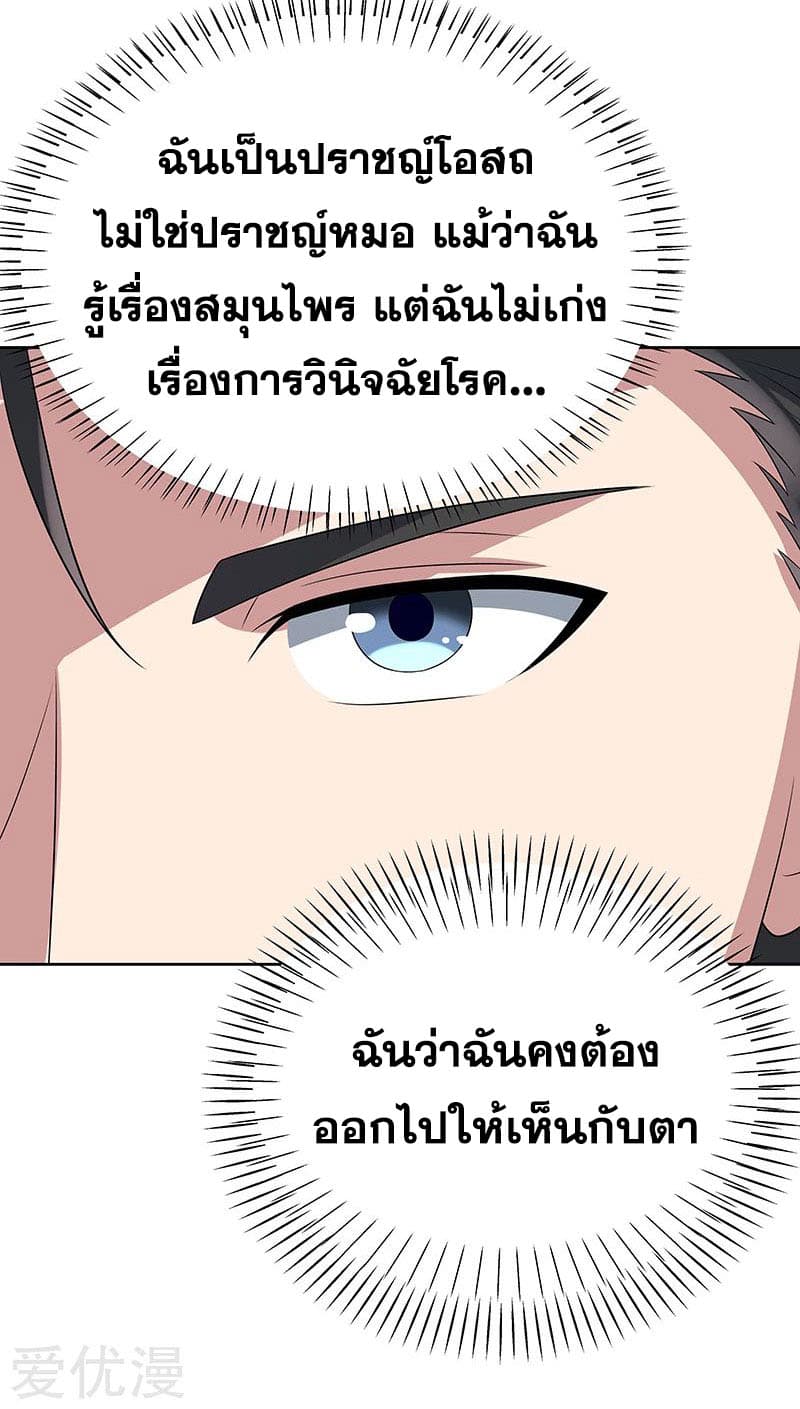 The Super Doctor From 2089 11-11
