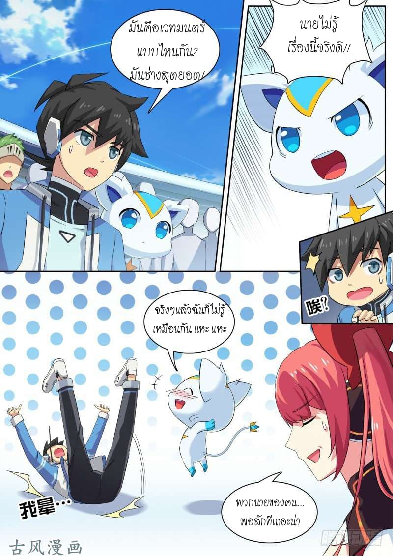 Aola Star - Parallel Universe 21-21