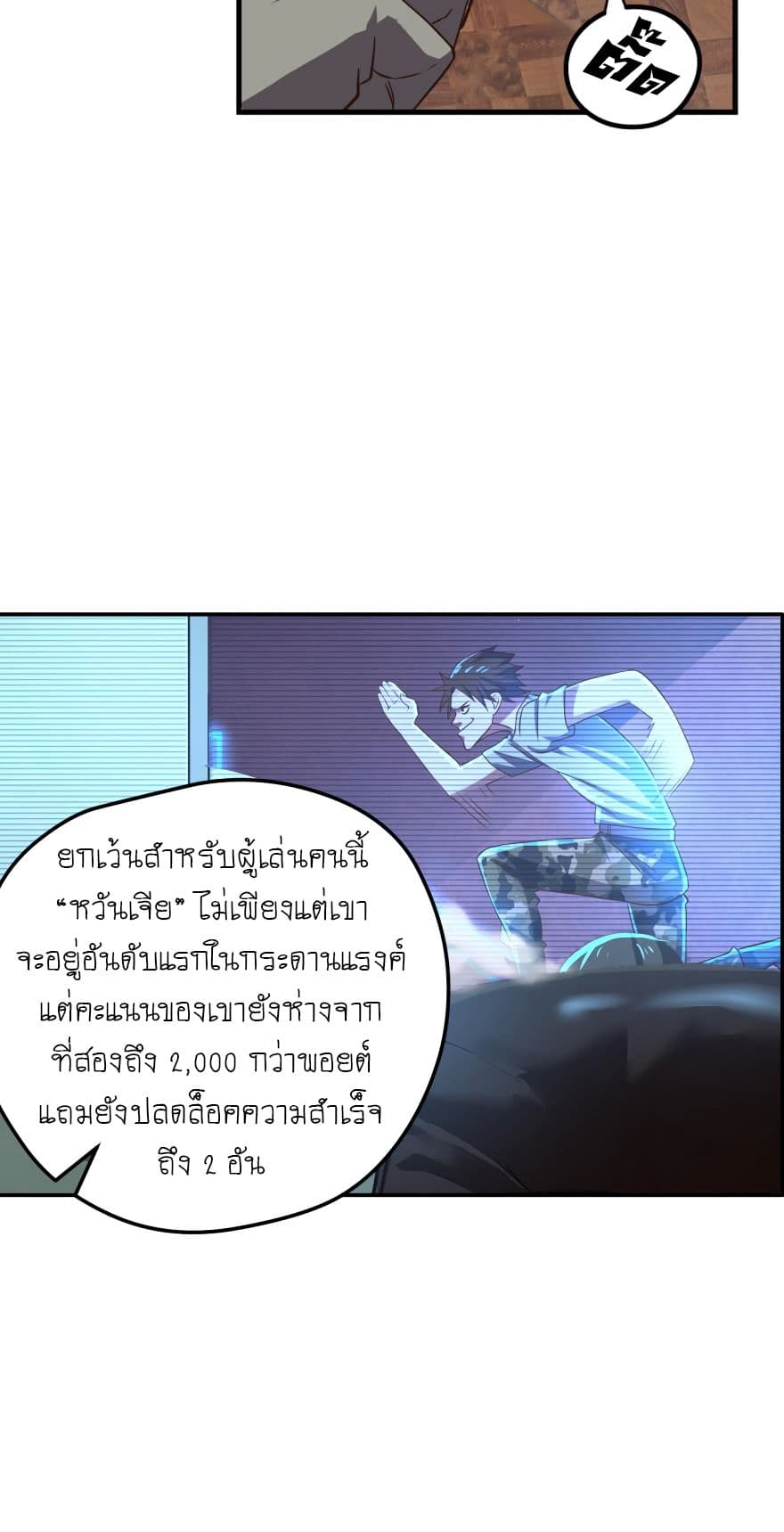 Player Reborn 53-53