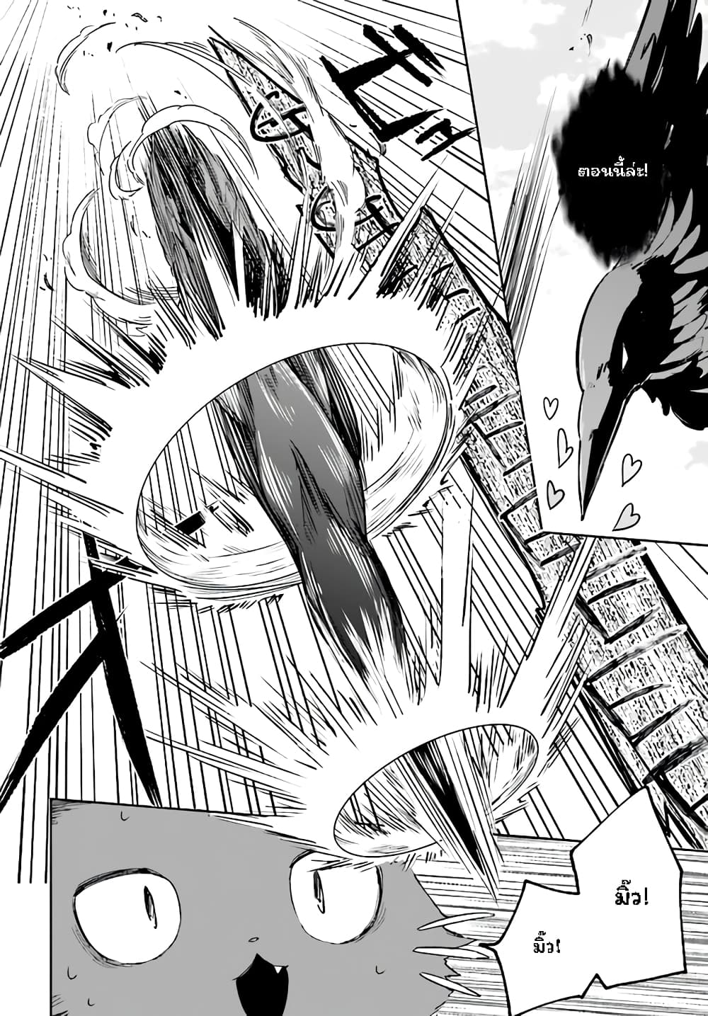 Saint? No, Just a Passing Monster Tamer! ~The Completely Unparalleled Saint Travels with Fluffies~ 1-1