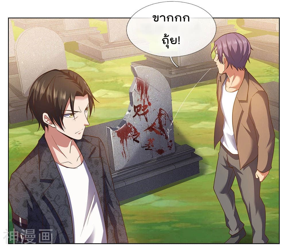The Legend God of War in The City ตำนานเทพเซียนสงครามไร้พ่ายแห่งนคร 1-1
