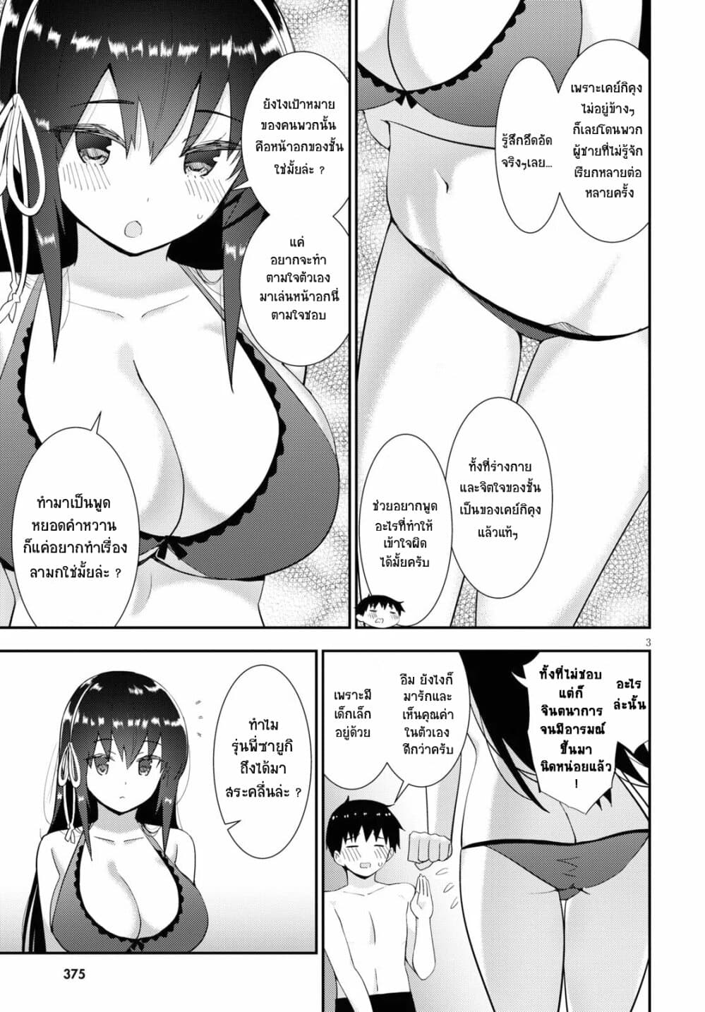 Kawaiikereba Hentai demo Suki ni Natte Kuremasu ka? 32-32