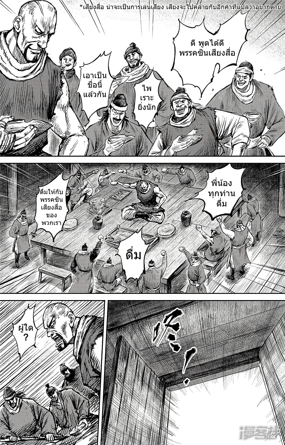 Blades of the Guardians 101-101