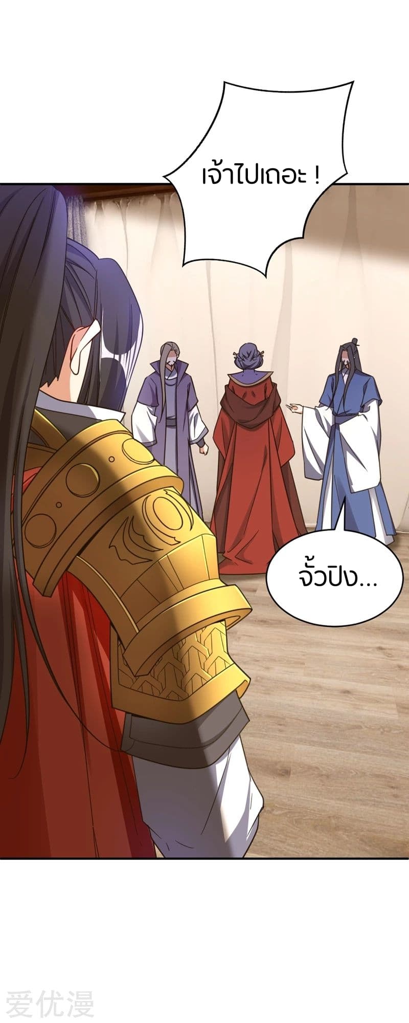 Rise of The Demon King รุ่งอรุณแห่งราชาปีศาจ 105-105