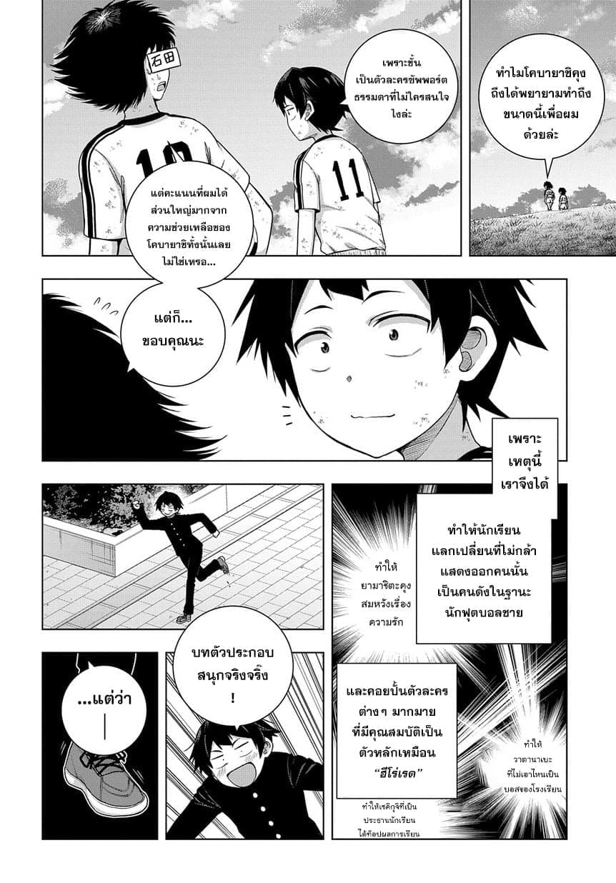 Yuujin Character wa Taihen desu ka? 1-1