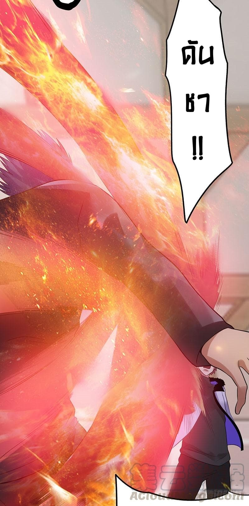 Immortal King of City ราชาอมตะแห่งนคร 40-40