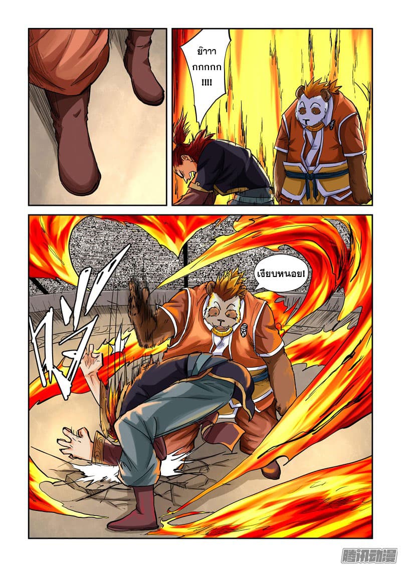 Tales of Demons and Gods 102-ผลสรุป...