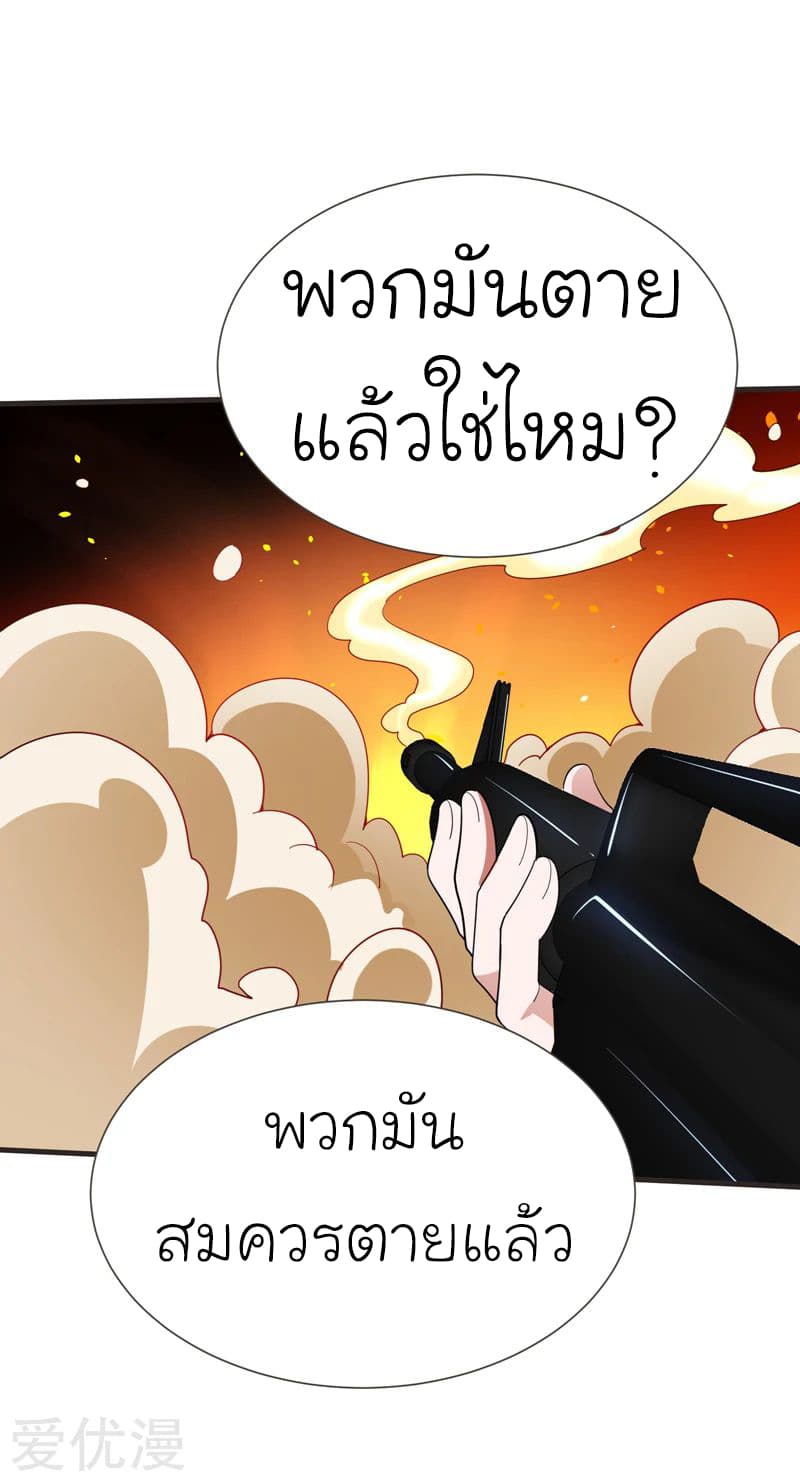 Picking up a School Beauty to Be Wife จับสาวสวยในโรงเรียนมาเป็นเมีย 81-81