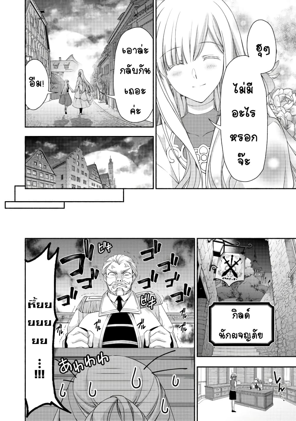 Moto Kizoku Reijou de Mikon no Haha Desuga, Musumetachi ga Kawaii Sugite Boukenshagyo mo Ku ni Narimasen 4.2-4.2