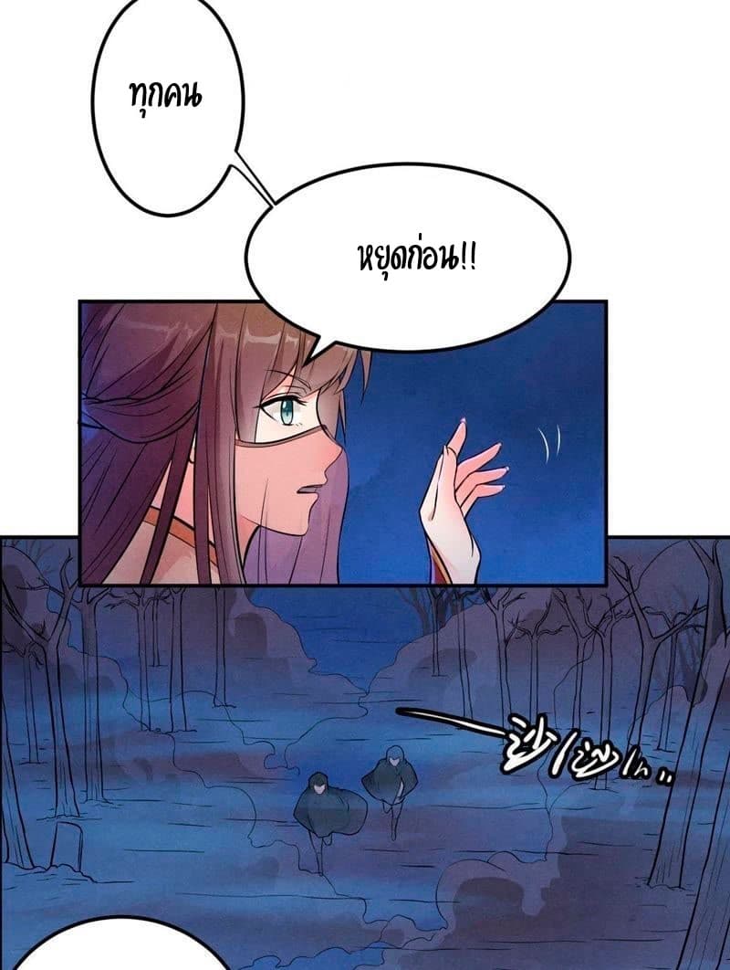 Devouring Eternity 2-2