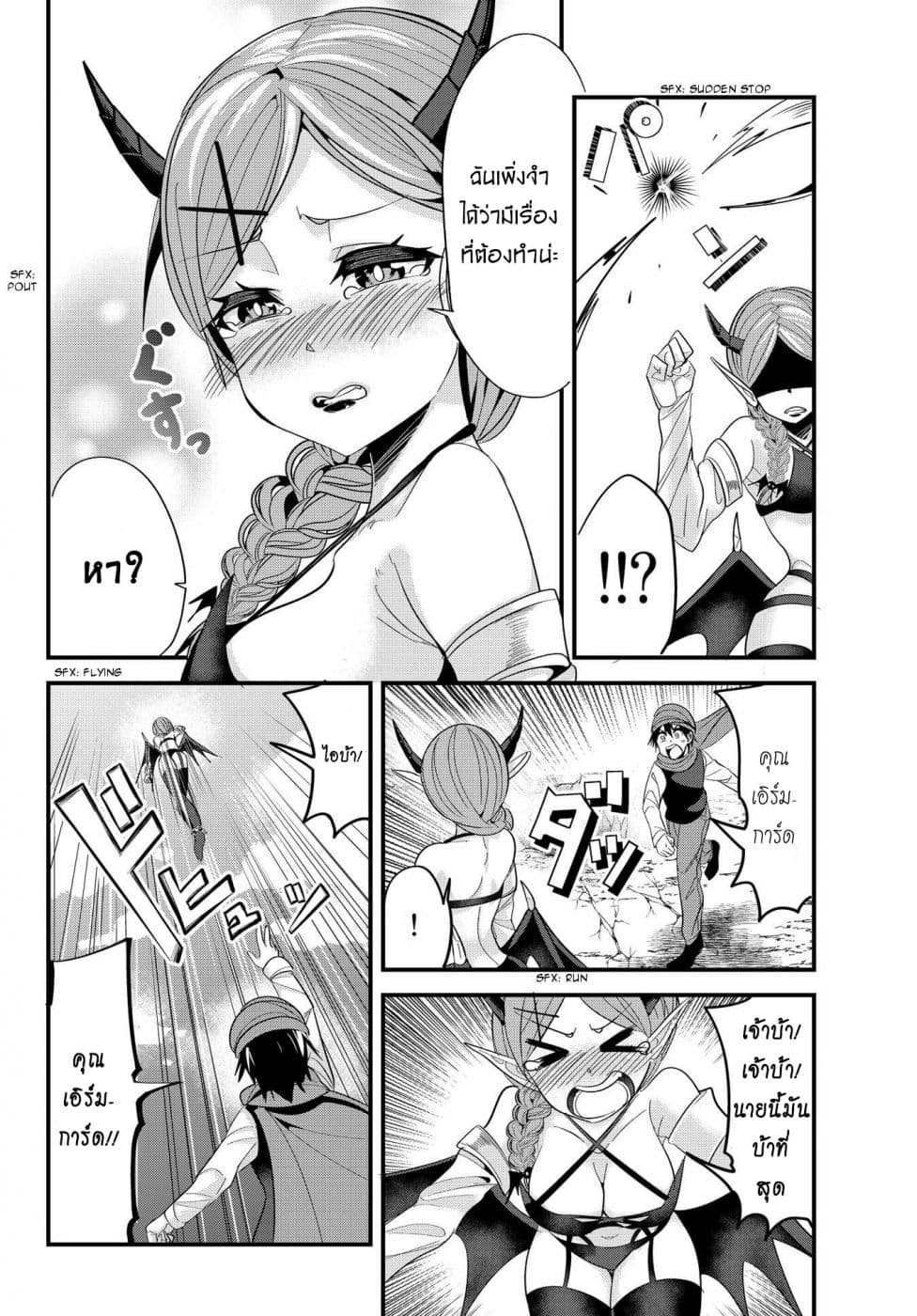 Ima Made Ichido mo Onna Atsukaisareta koto ga nai Onna Kishi wo Onna Atsukai suru หน้าท้องคุณอัศวิน 50-50