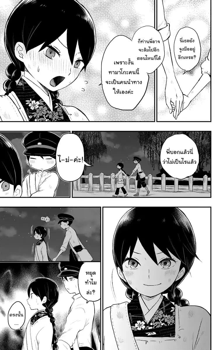 Taishou Otome Otogibanashi  เรื่องเล่าของสาวน้อยยุคไทโช 20-ตามหายูสึ