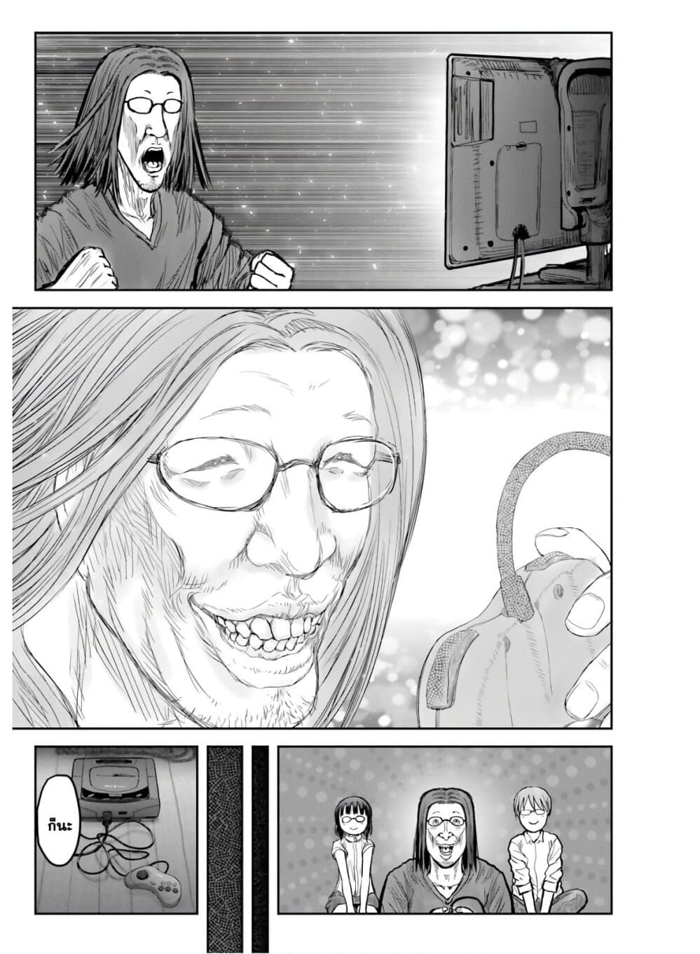 Isekai Ojisan คุณลุงต่างโลก 20-20