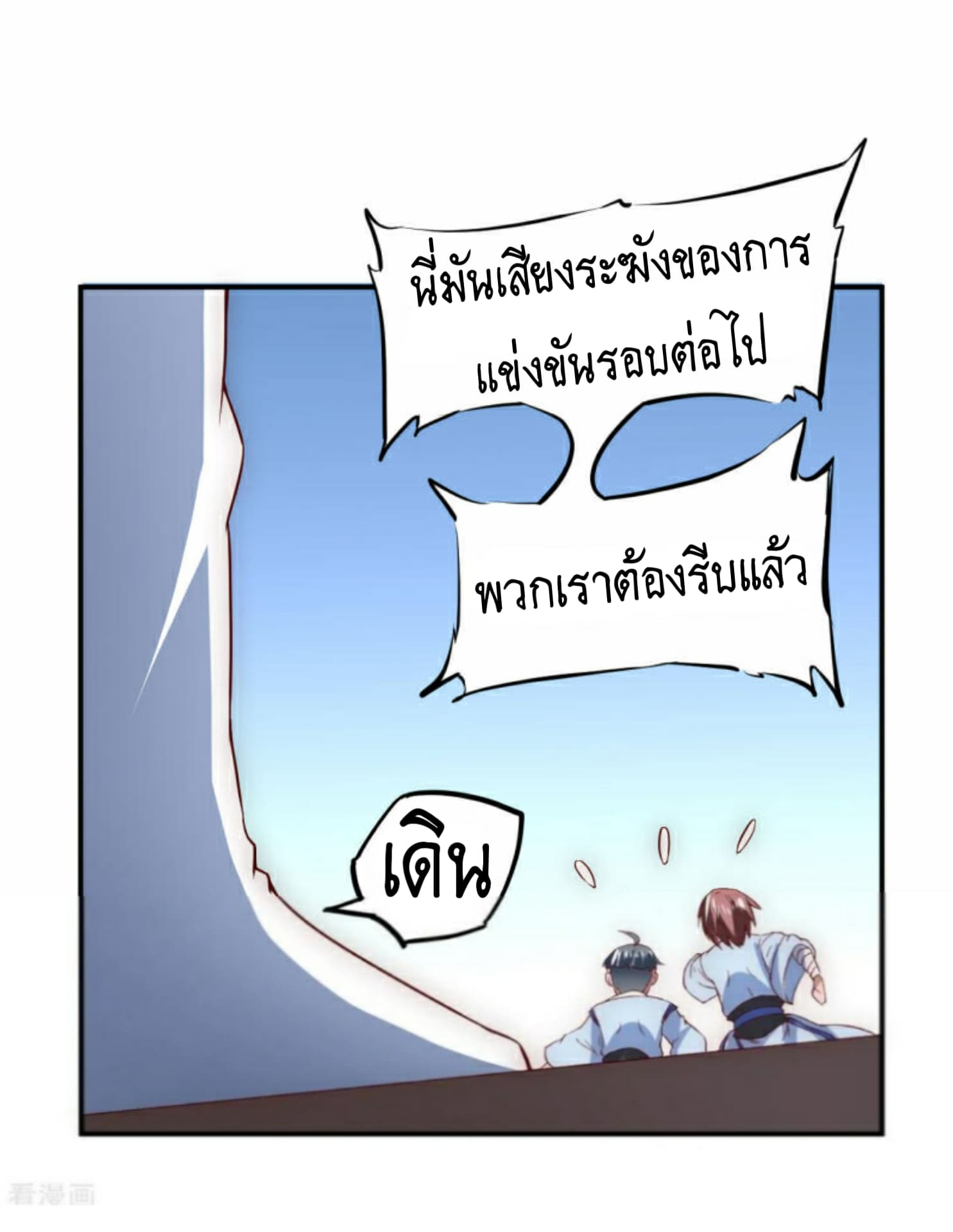 The Rebirth Of Wu Yuan Trash 3-3