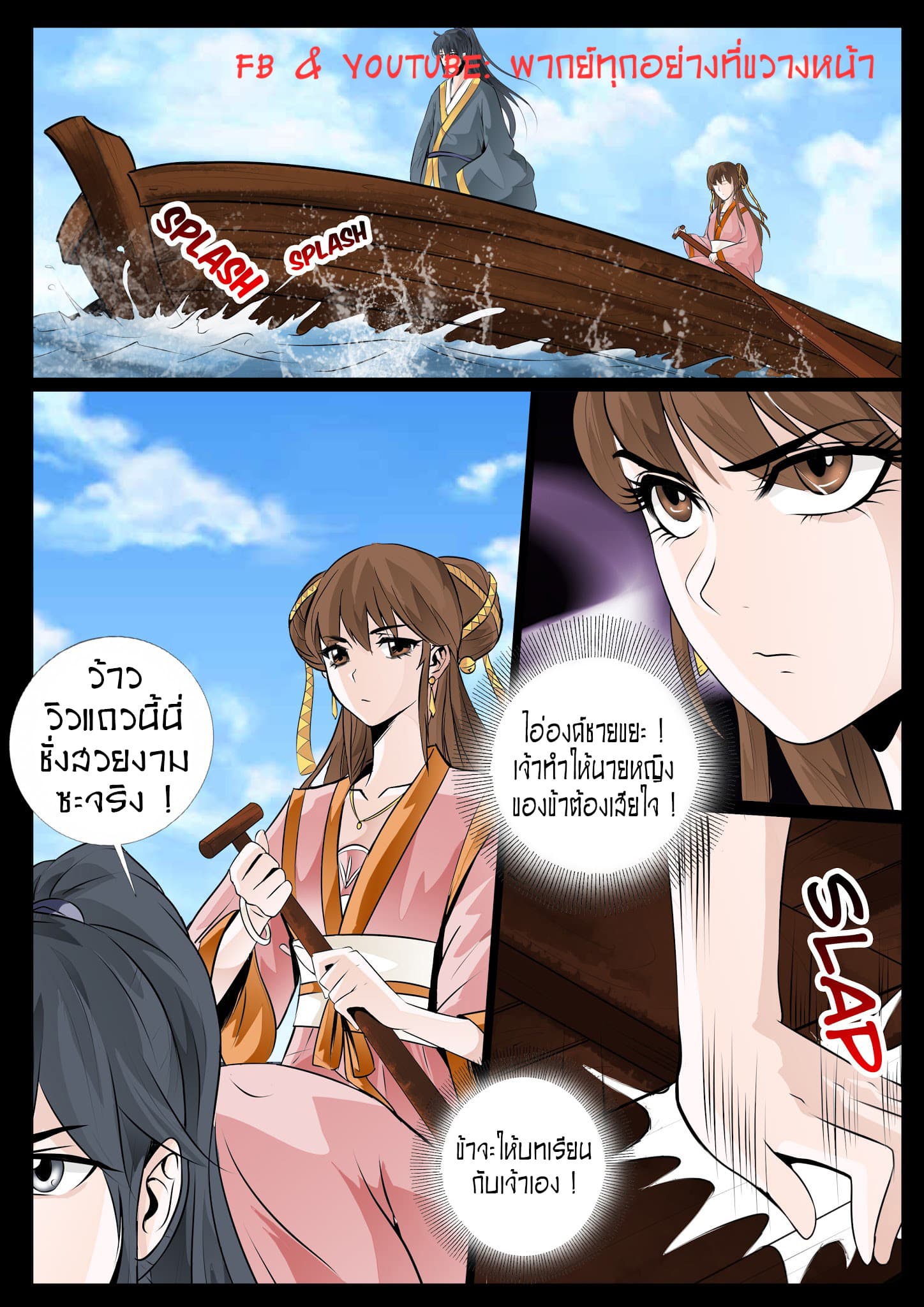 Dragon King of the World 29-29