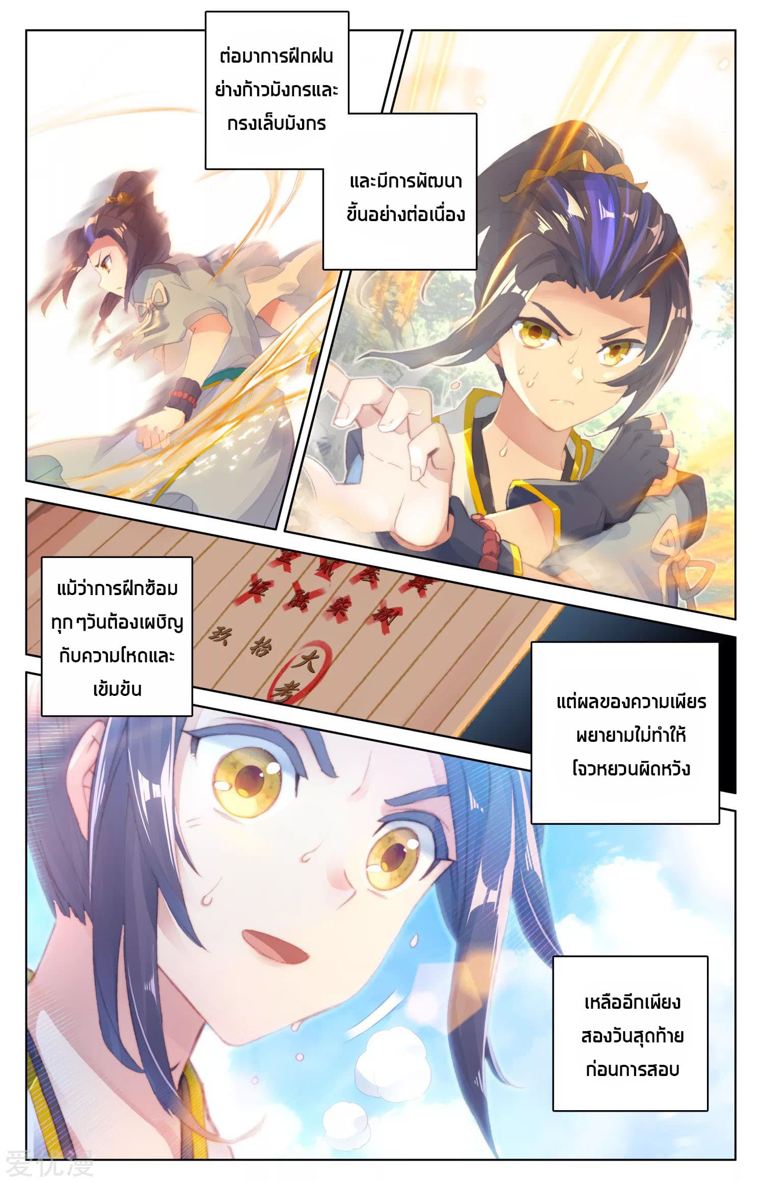 Yuan Zun 21-21