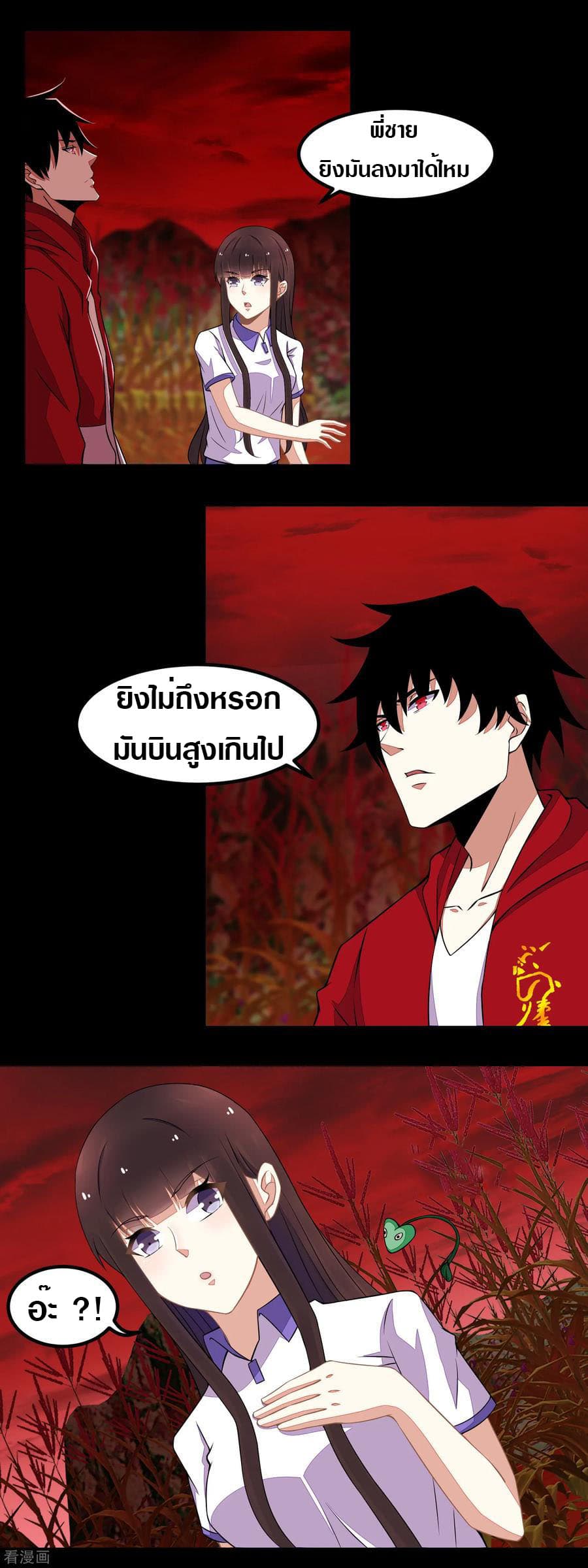 The King of Doom 131-131