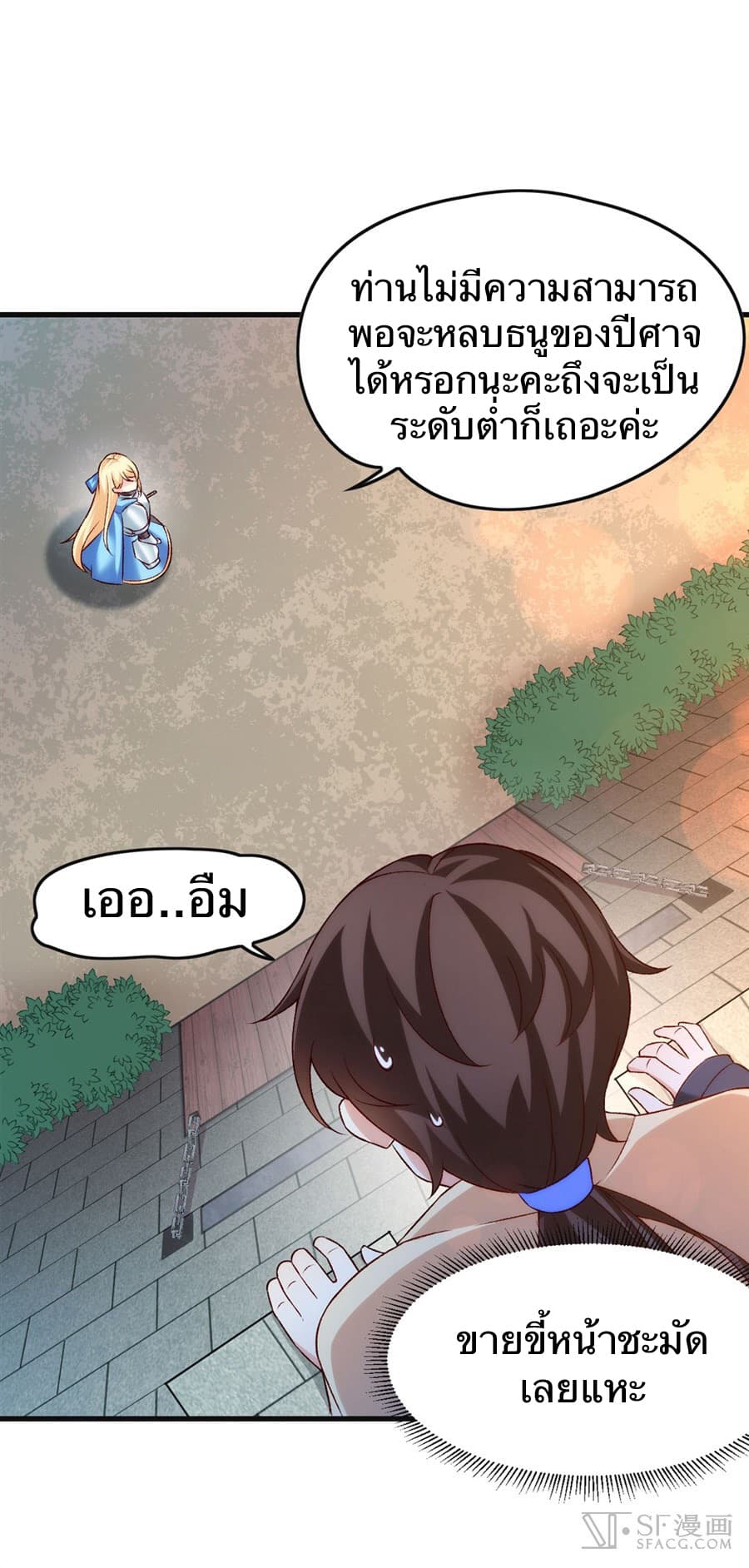 Nobleman and so what? ขุนนางแล้วไงไม่สำคัญหรอก 6-6