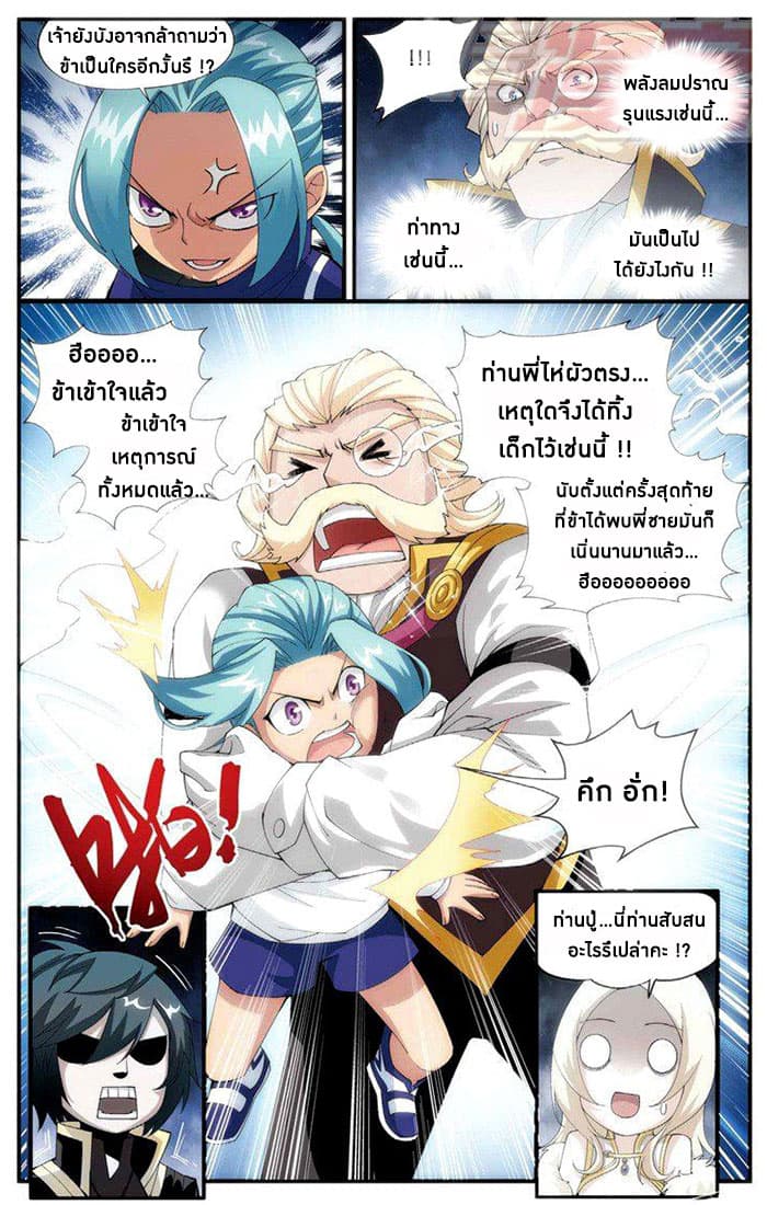 Doupo Cangqiong 62-เสี่ยเฉี่ย เทิงซาง