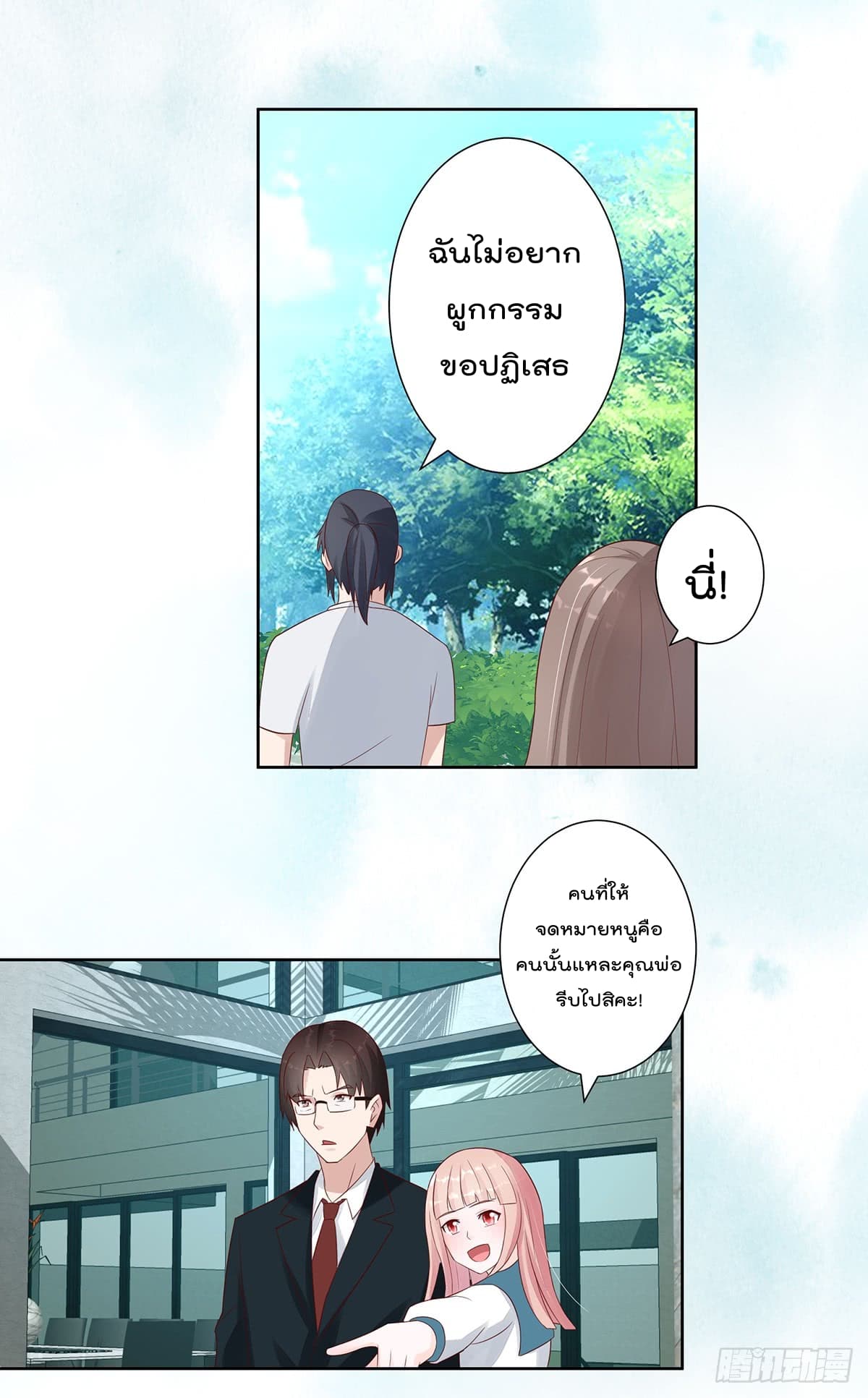 The Cultivators Guardian in The City ราชันเซียนผู้พิทักษ์แห่งนคร 8-8