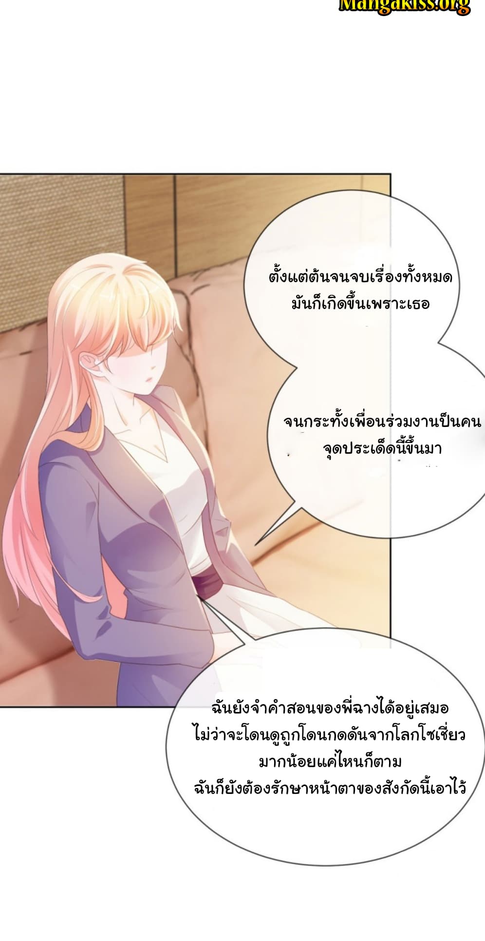 The Lovely Wife And Strange Marriage แผนรักลวงใจ 67-67