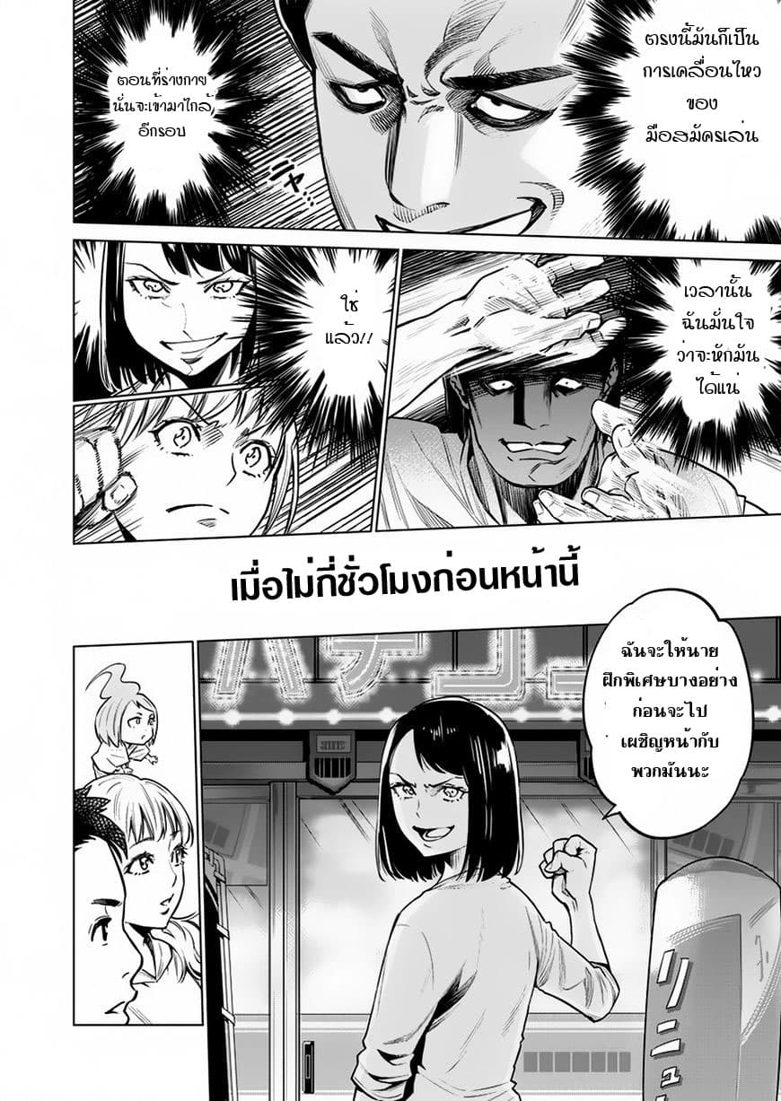 Dolkara 7-บุกคลับชิบูยะ