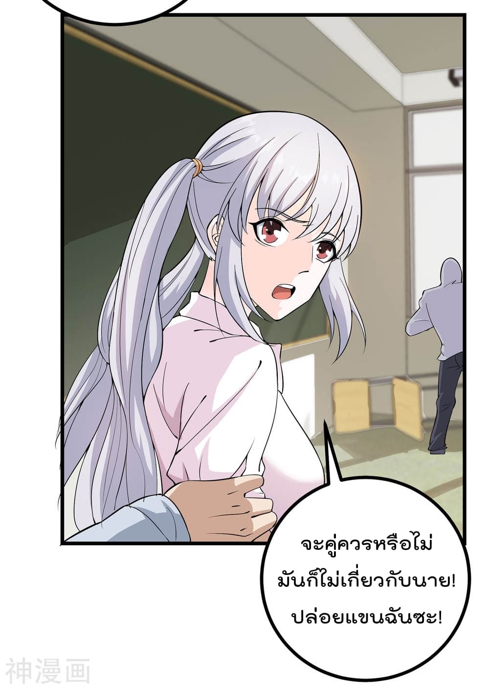 My Super God Watch สุดยอดนาฬิกาแห่งพระเจ้า 1-1