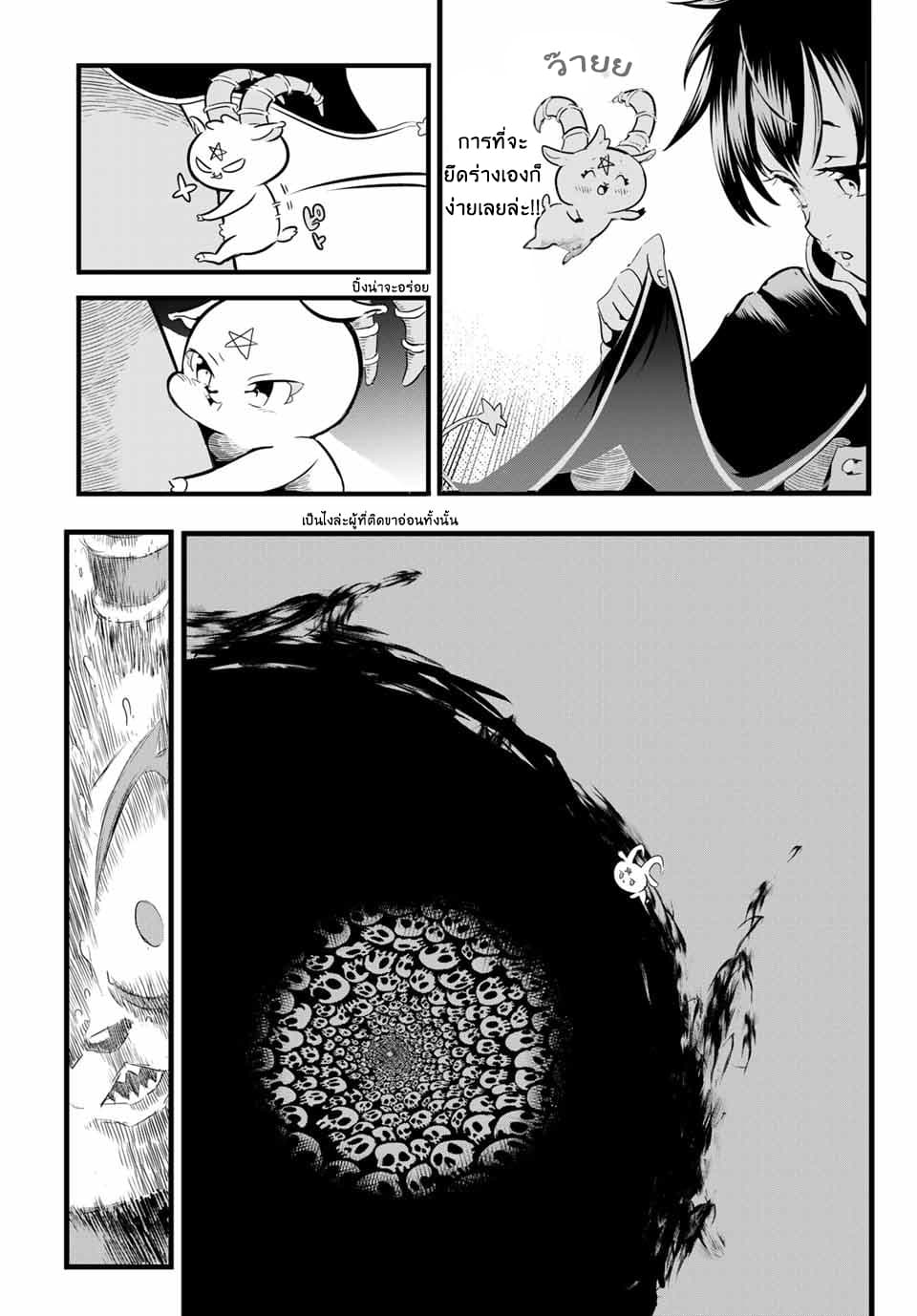 Tensei Shitara dai Nana Ouji dattanode, Kimamani Majutsu o Kiwamemasu 2-พี่ชายกำลังวางแผนบางอย่าง