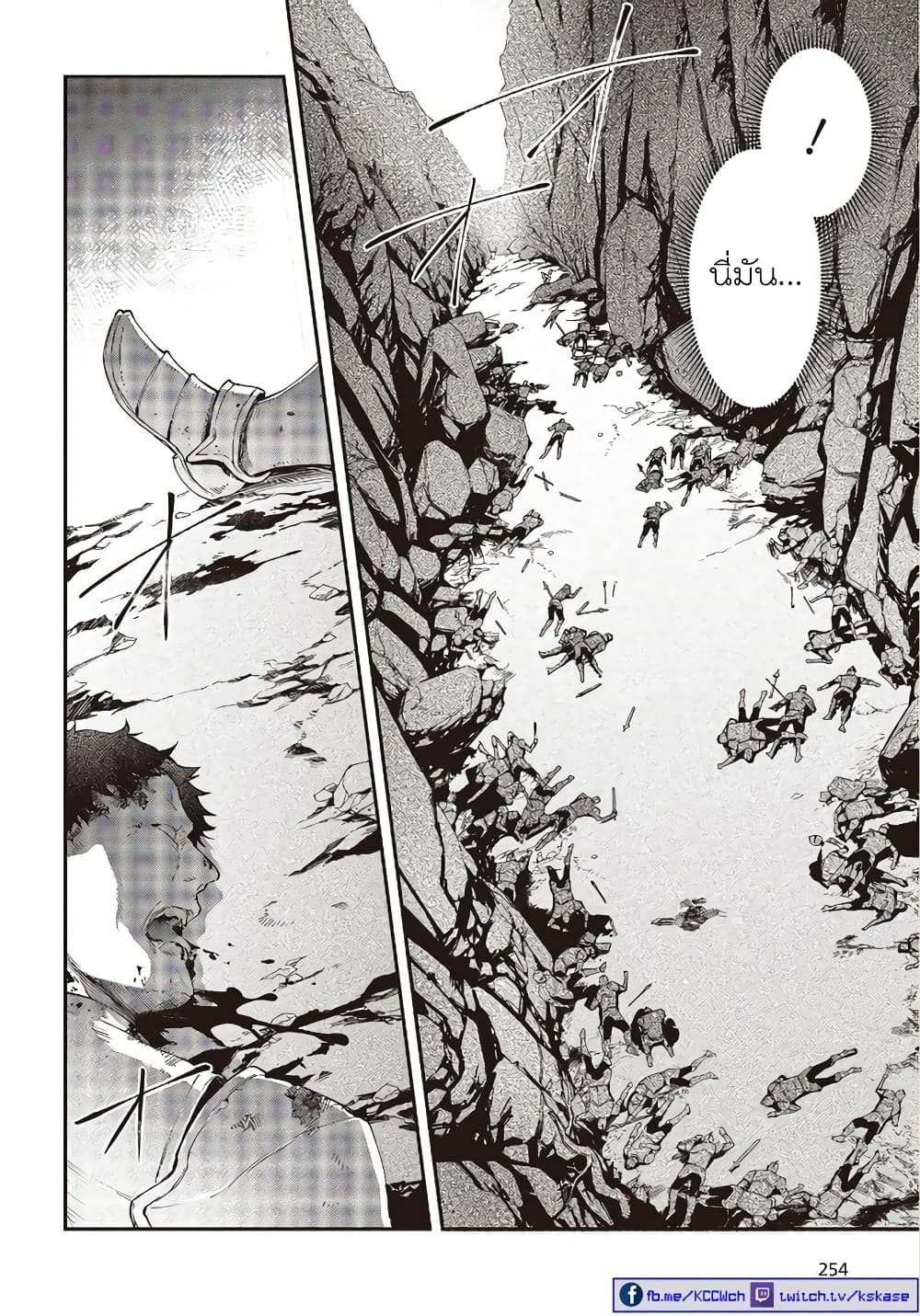 Realist Maou Niyoru Seiiki Naki Isekai Kaikaku จอมมารผู้รู้แจ้งกู้โลก 17-17