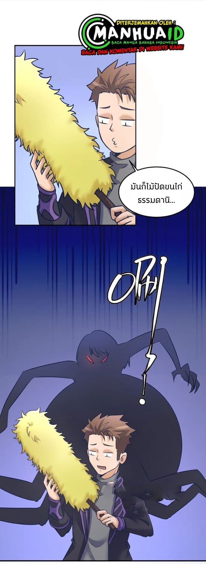 Crossing Man (ระบบ Cross interceptor) 27-27