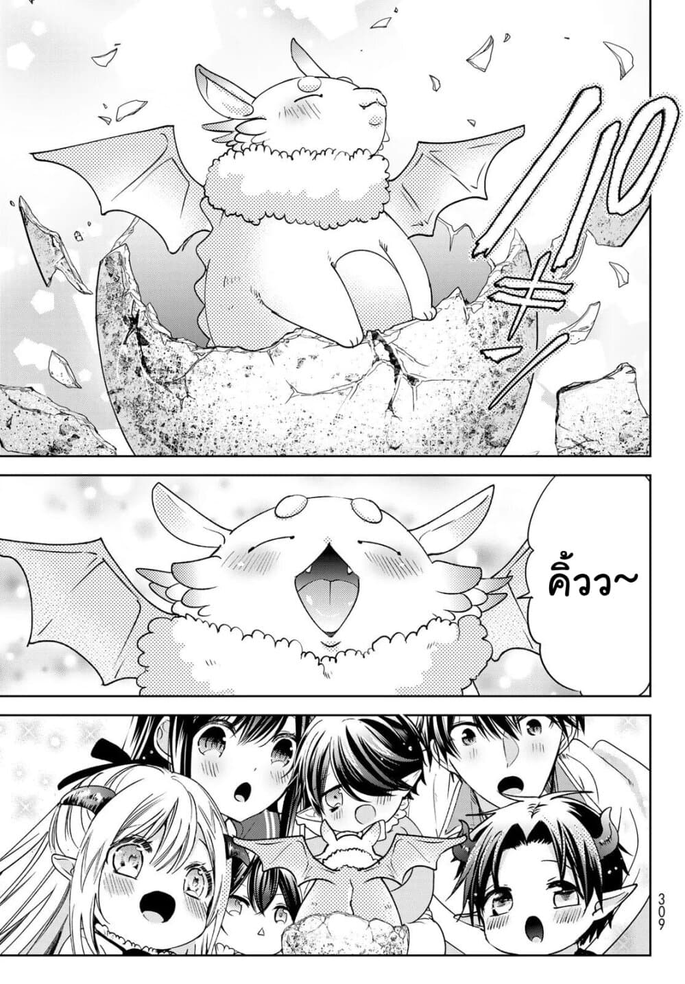 Isekai de Saikyo Mao no Kodomotachi 10 nin no Mama ni Natchaimashita 10-จอมมาร(สุดคูล)กับผู้กล้า(ร่าเริงโดยธรรมชาติ)กลายมาเป็นพ่อบ้านซะแล้วค่ะ
