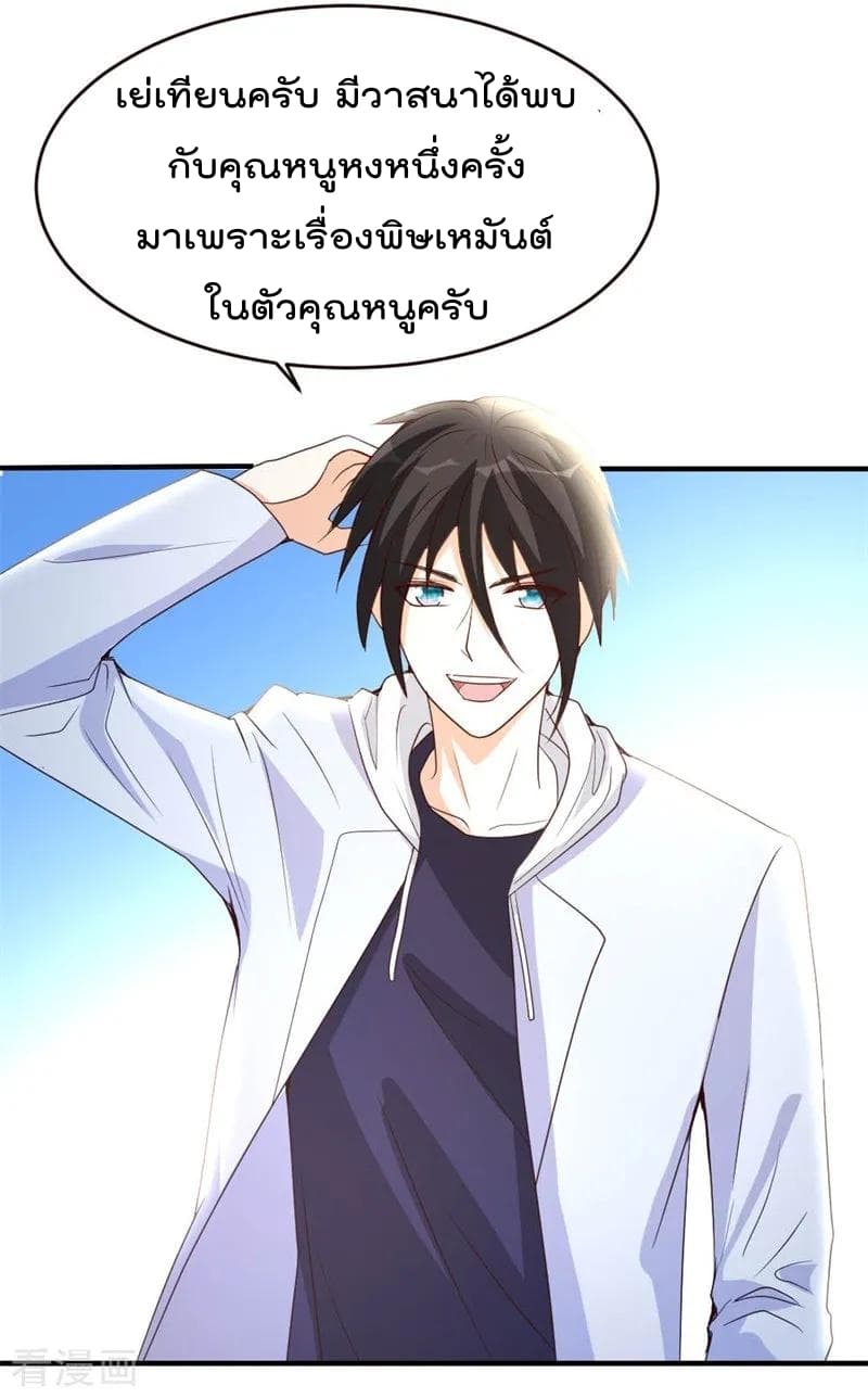 The Cultivation Back to The Earth ราชันเซียนเกรียนหวนคืนพิภพ 19-19