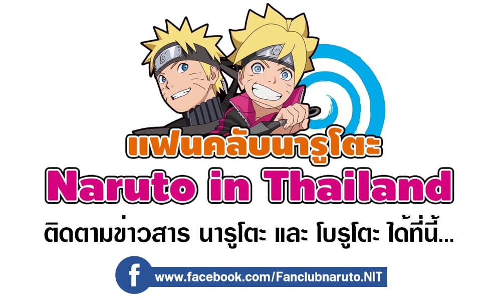 Boruto 45-การปลีกตัว