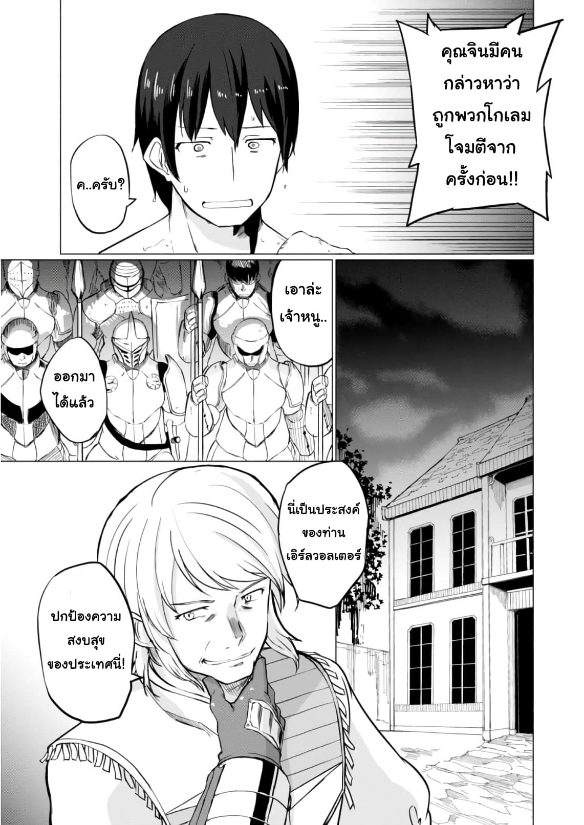 Magi Craft Meister 9-9