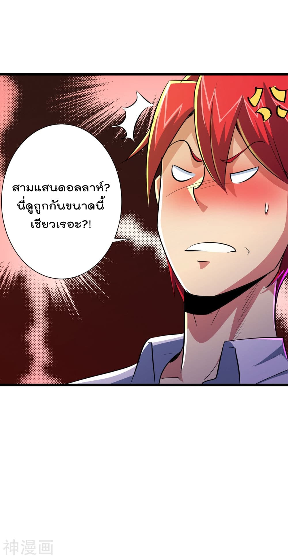The Bodyguard of Harem ฮาเร็มนี้ของผมนะค้าบ 49-49