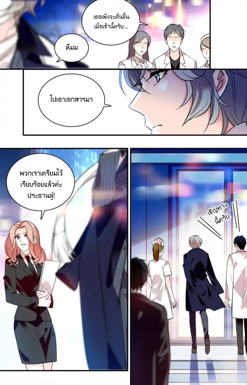 Sweetheart V5: The Boss Is Too Kind! 1-1