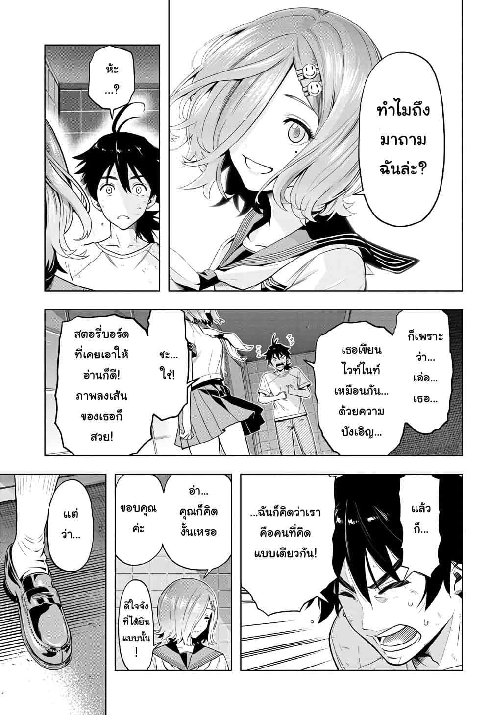 Time Paradox Ghostwriter 5-5