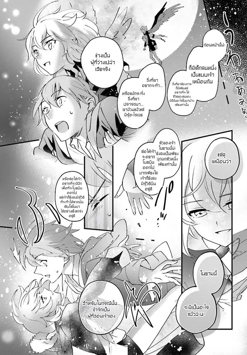 Yuusha Shoukan ni Makikomareta kedo, Isekai wa Heiwa deshita 1-1